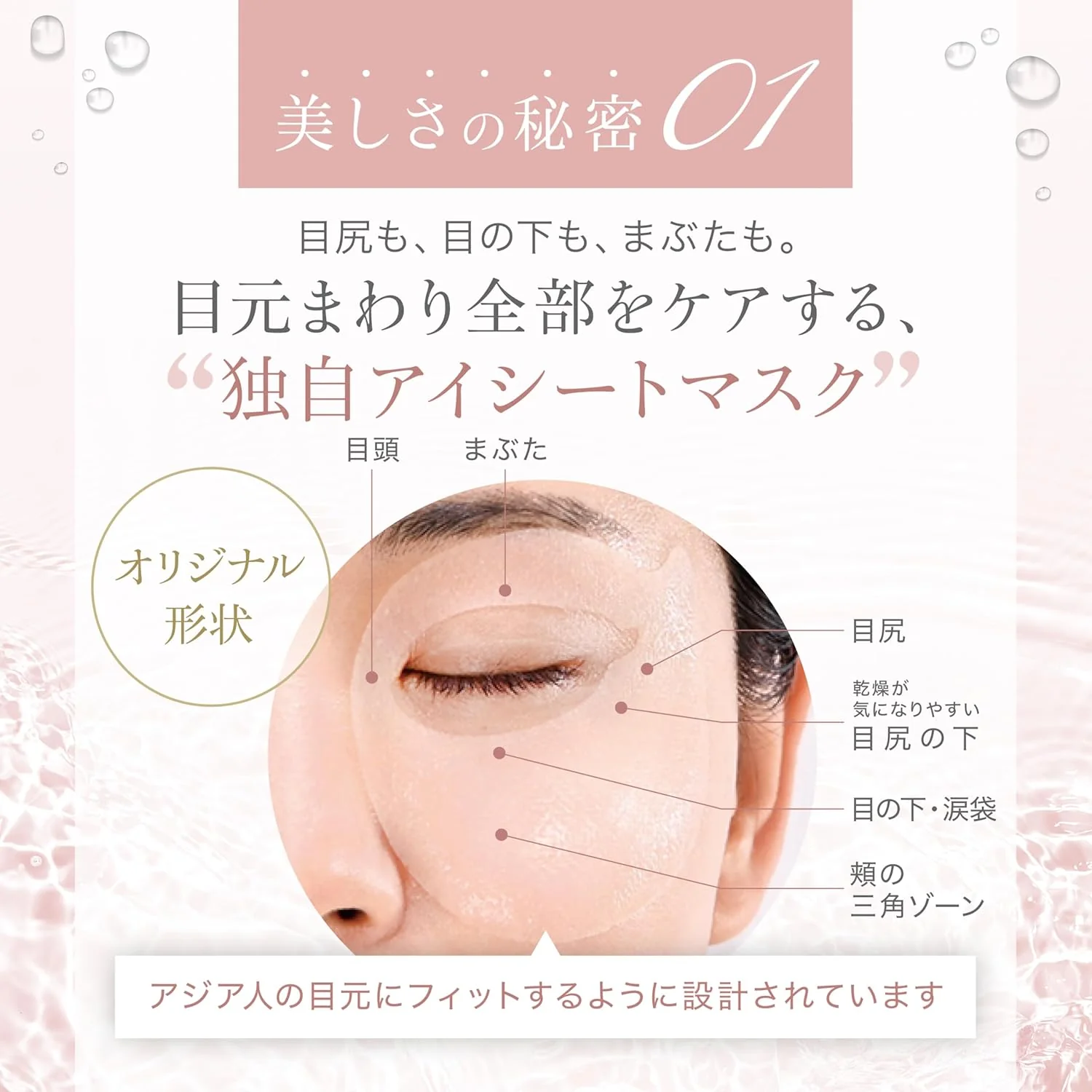 AXXZIA Beauty Eyes Essence Sheet Premium + - Image 4