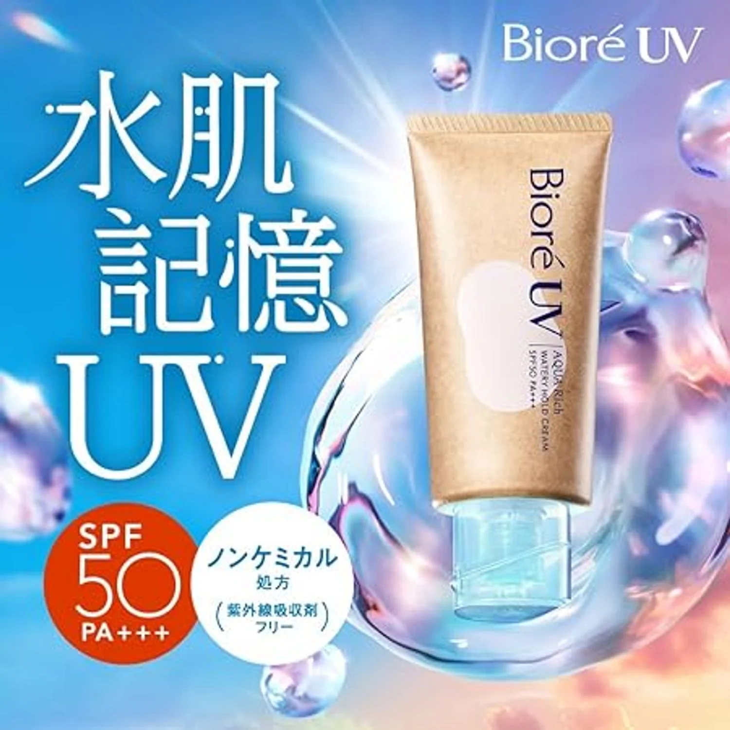 Biore UV Aqua Rich Watery Hold Cream 50g Sunscreen - Image 3