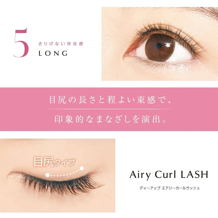 D-UP Airy Curl Lash - Image 11