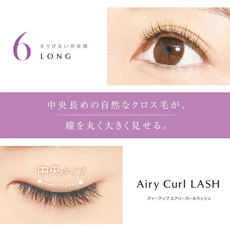D-UP Airy Curl Lash - Image 13