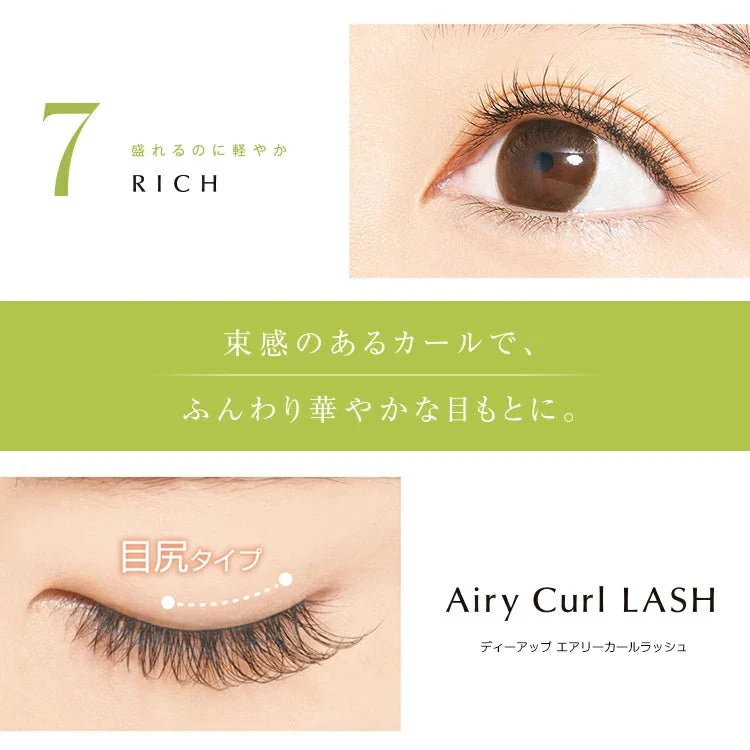 D-UP Airy Curl Lash - Image 15