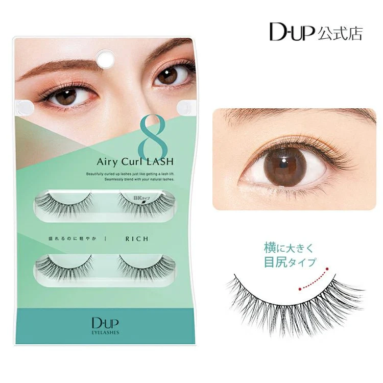 D-UP Airy Curl Lash - Image 16