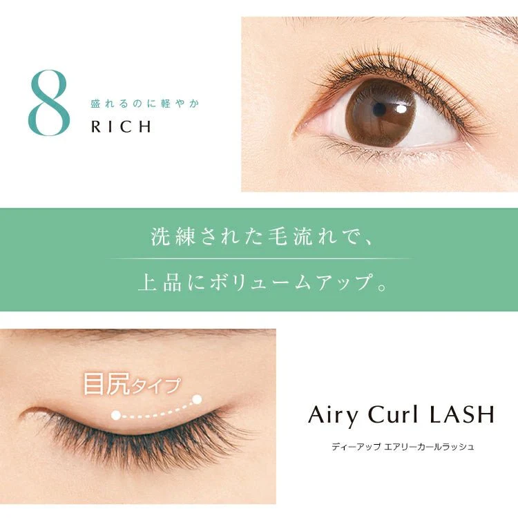 D-UP Airy Curl Lash - Image 17