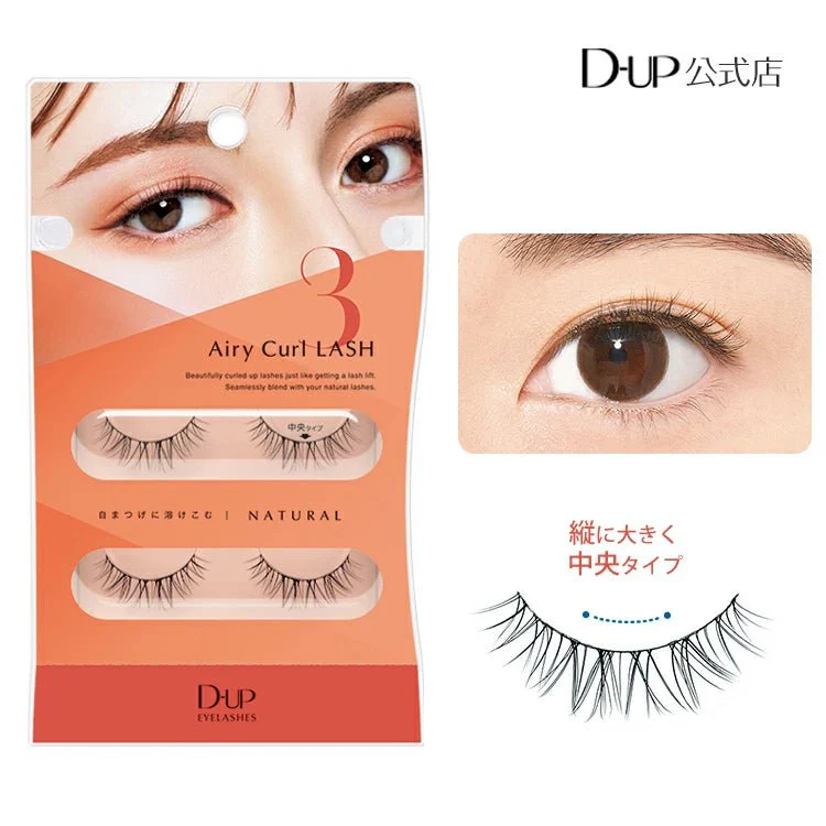 D-UP Airy Curl Lash - Image 6