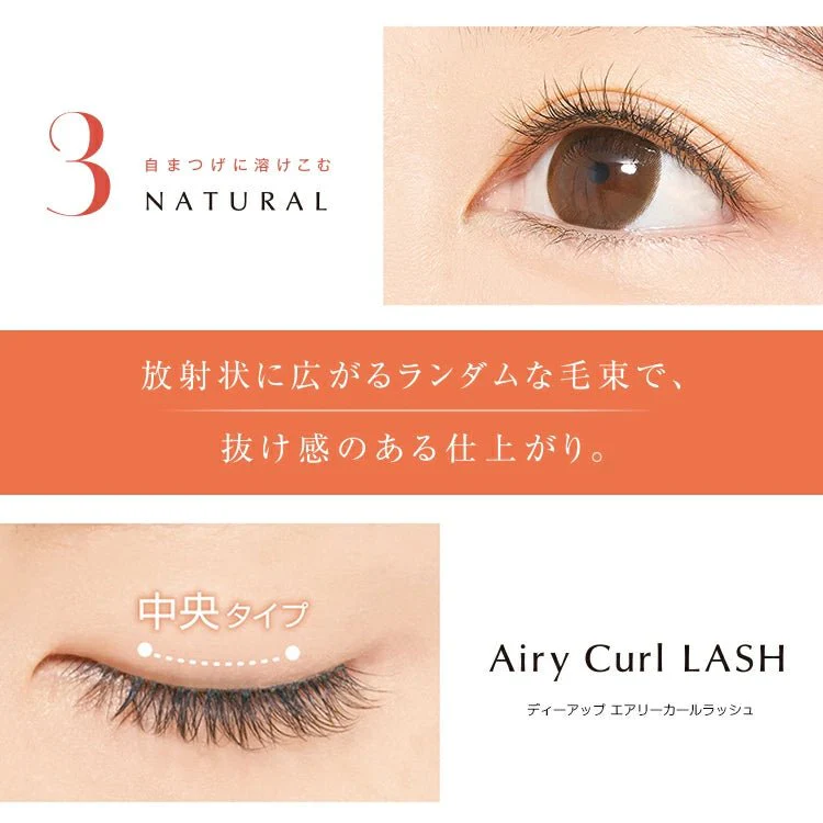 D-UP Airy Curl Lash - Image 7