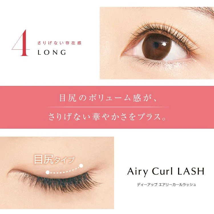 D-UP Airy Curl Lash - Image 9