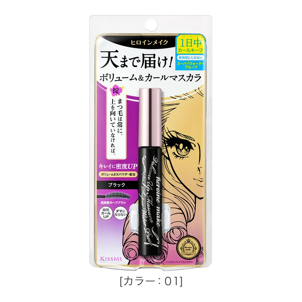 Isehan Japan Kiss Me Heroine Mascara Super WP - Image 5