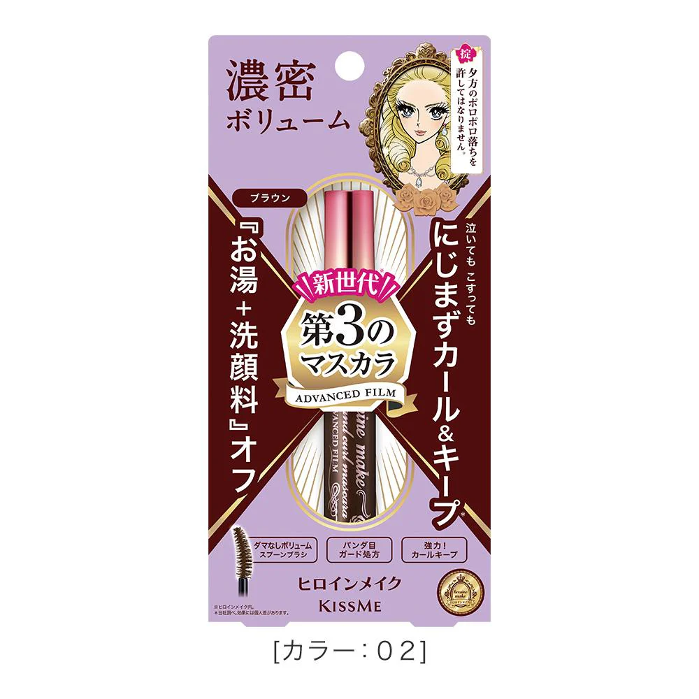 Isehan Japan Kiss Me Heroine Make Mascara Advanced Film - Image 7