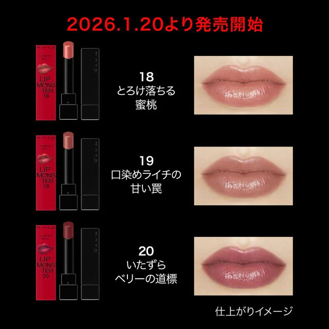 Kate Lip Monster - Image 31