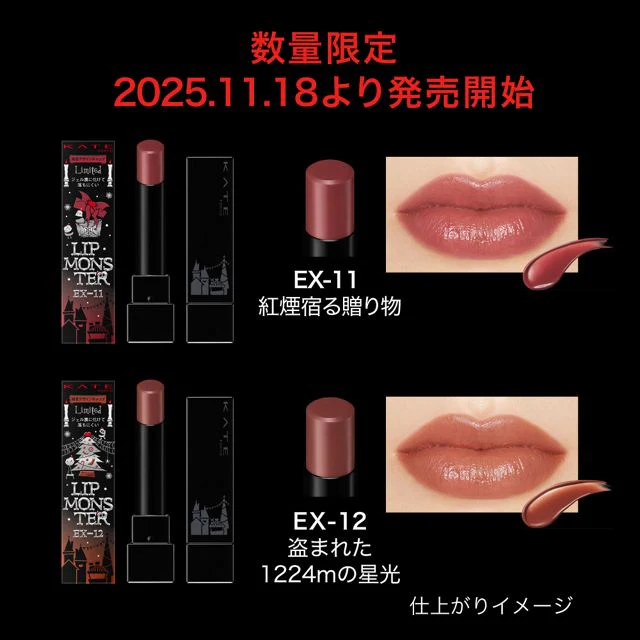 Kate Lip Monster - Image 32