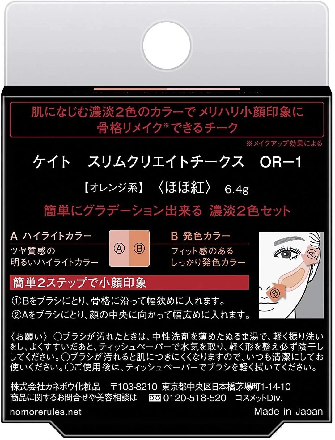 Kate Slim Create Cheeks - Image 3