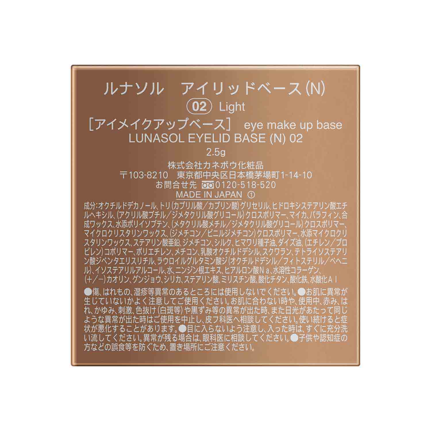 Lunasol Eyelid Base (N) - Image 4