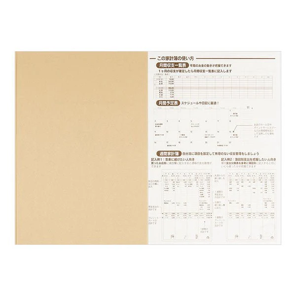 Midori Household Account Book Cook's pattern B5 - Image 4