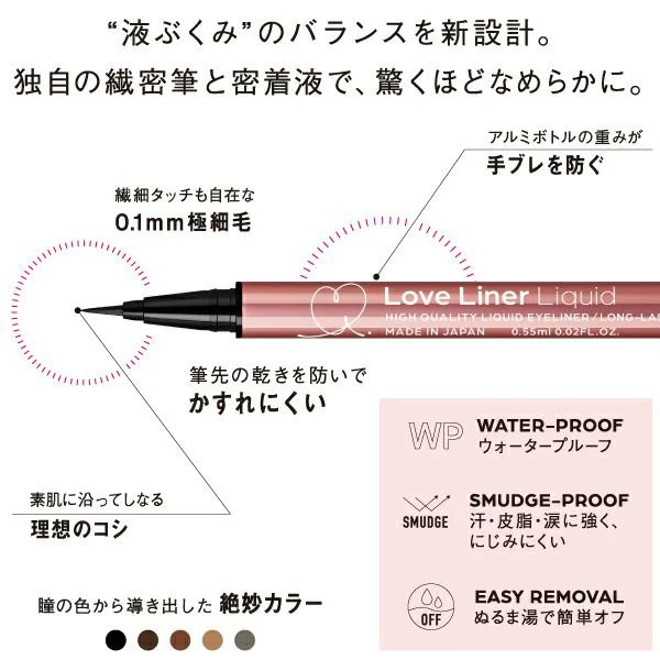 MSH Love Liner Liquid Eyeliner R5 - Image 3