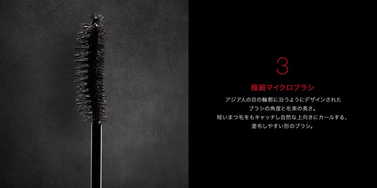 Shu Uemura 3D Lash Care Black Mascara - Image 5