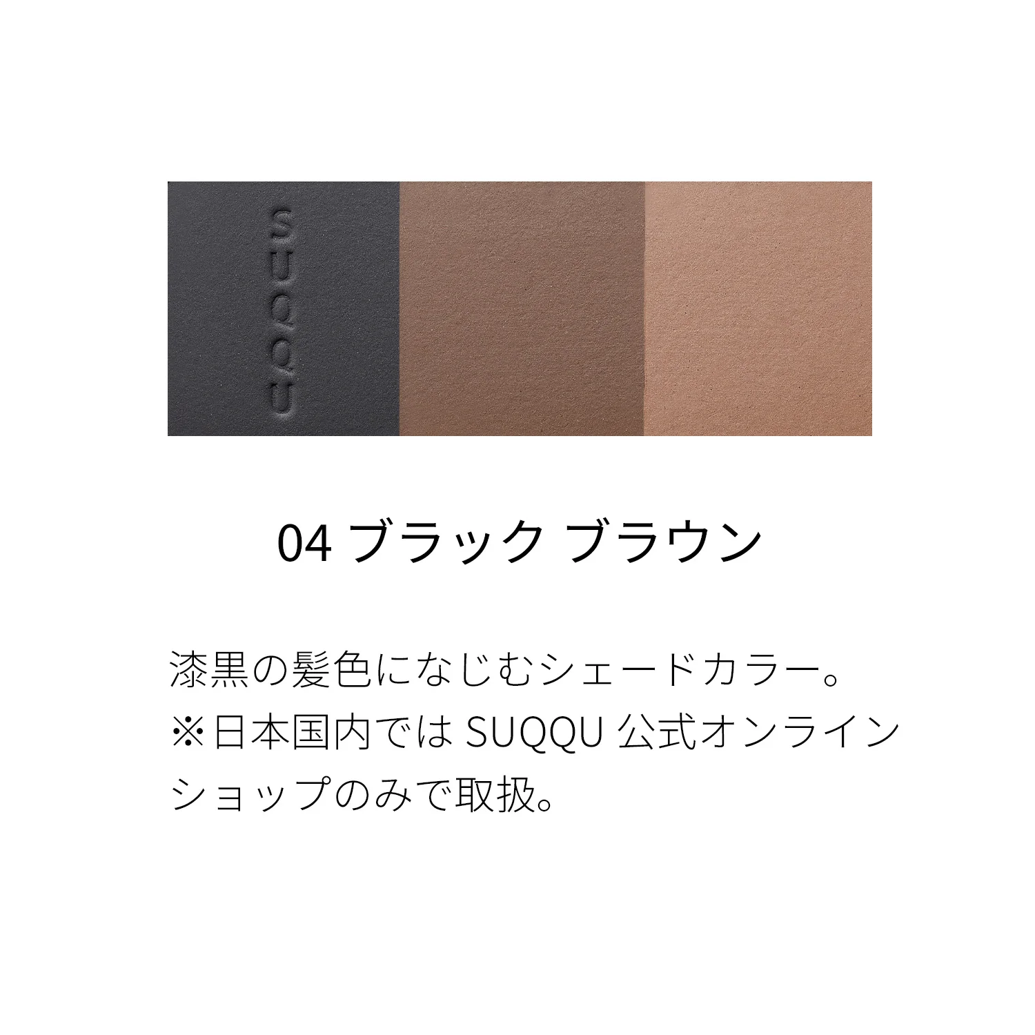 Suqqu 3D Control Eyebrow - Image 6