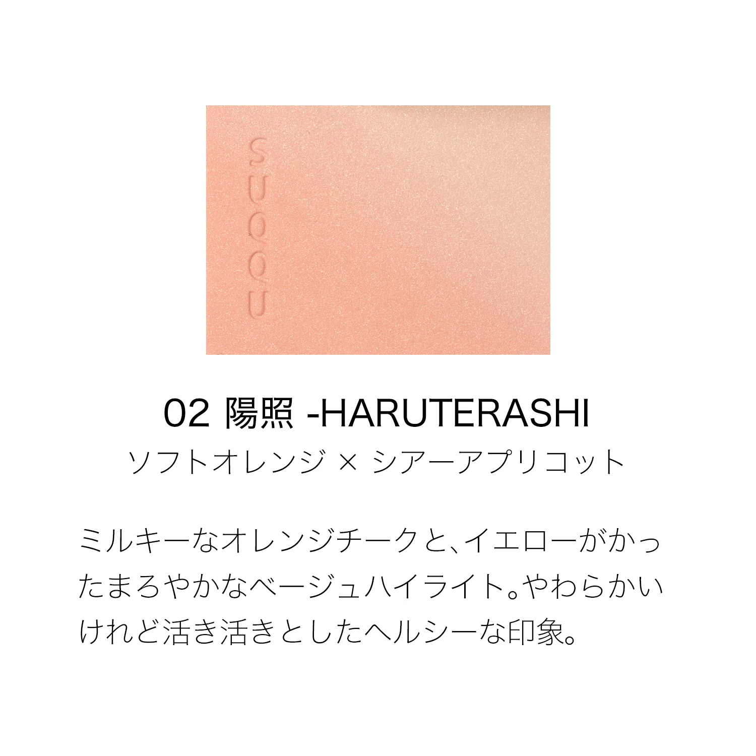 Suqqu Blurring Color Blush - Image 5