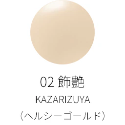 Suqqu Shimmer Liquid Highlighter - Image 4