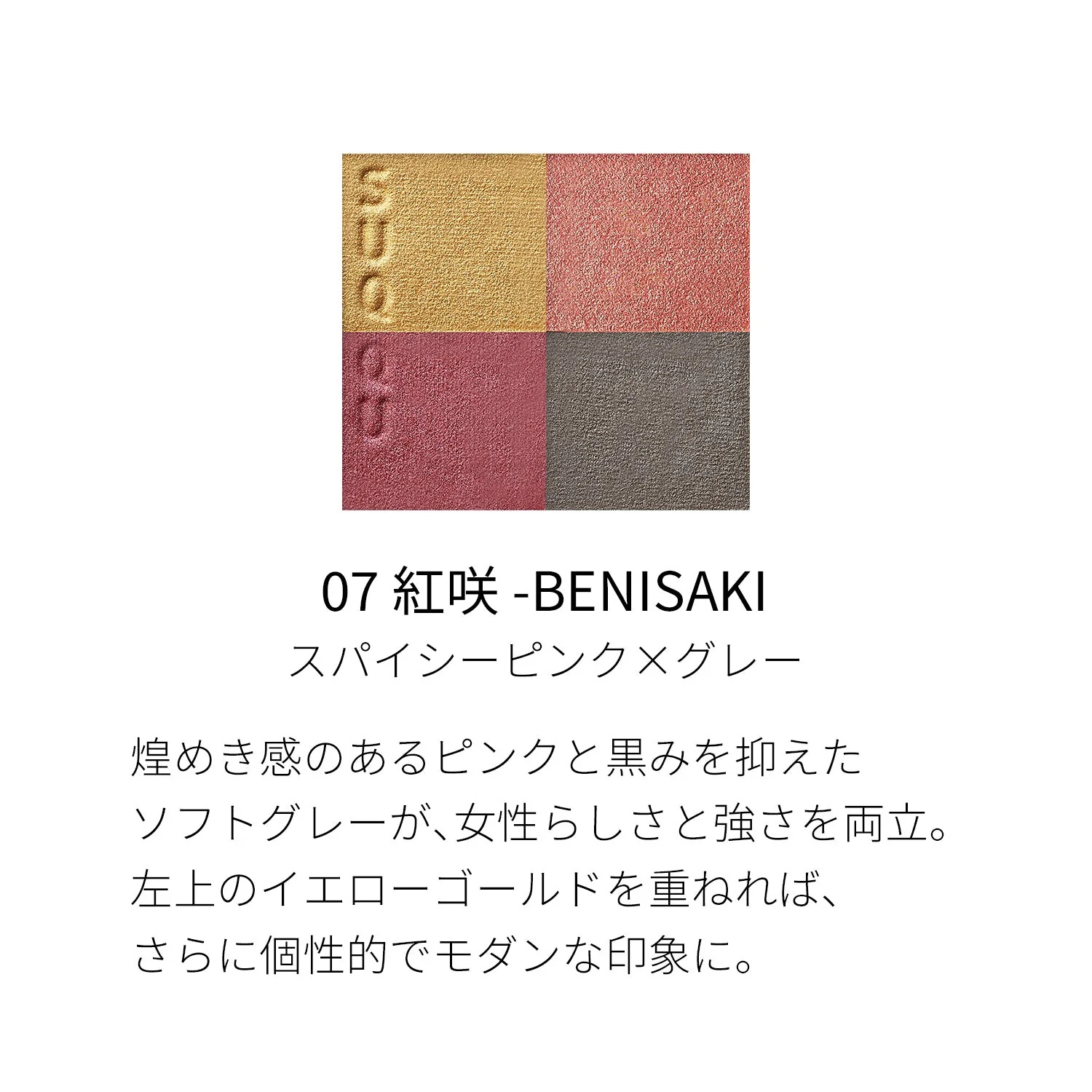 Suqqu Signature Color Eyes - Image 18