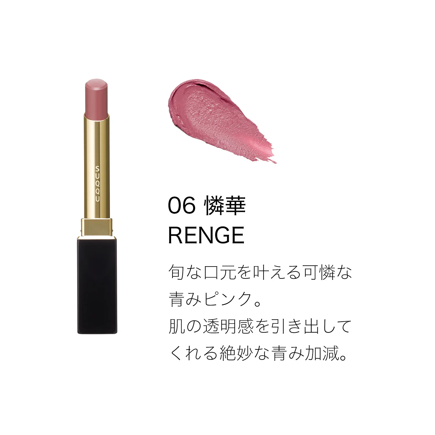 Suqqu Velvet Fit Lipstick - Image 11