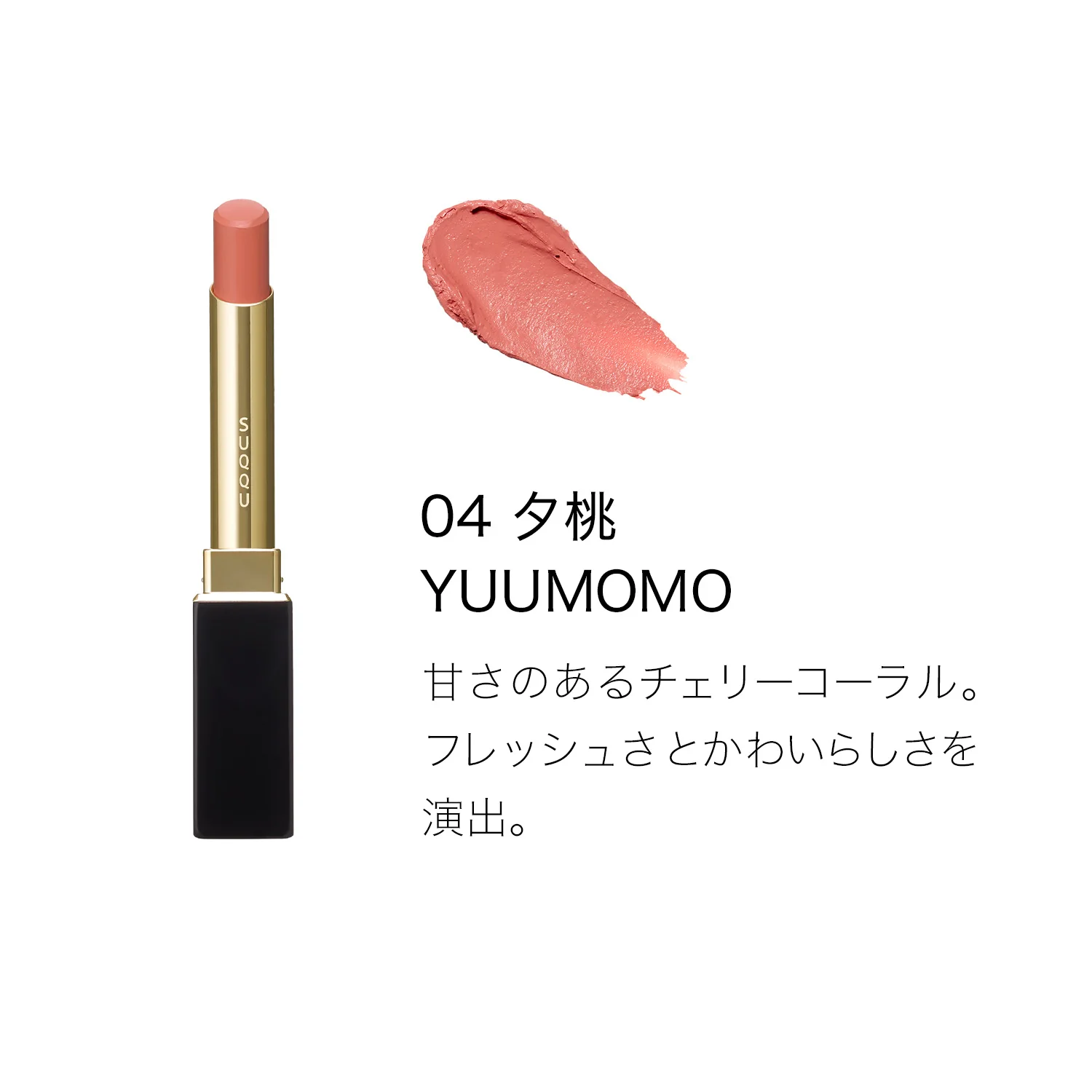Suqqu Velvet Fit Lipstick - Image 7