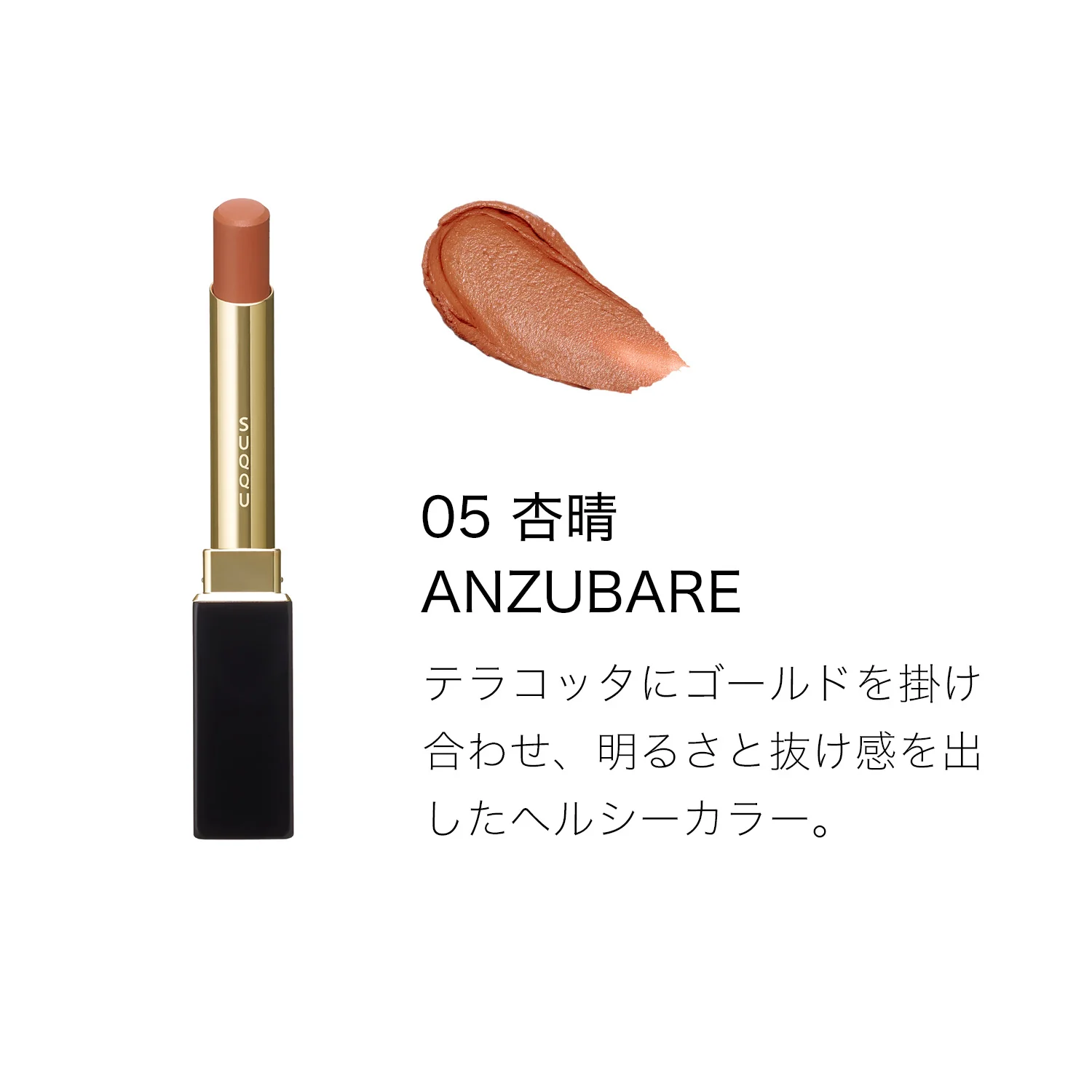 Suqqu Velvet Fit Lipstick - Image 9